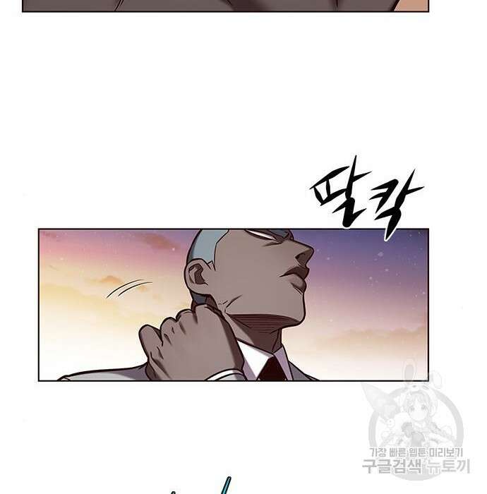 일렉시드 233화 80