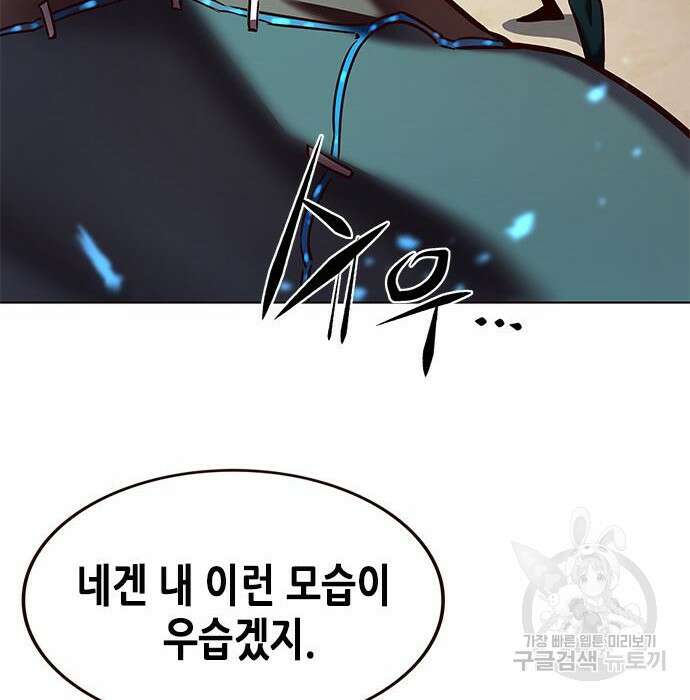 일렉시드 233화 94