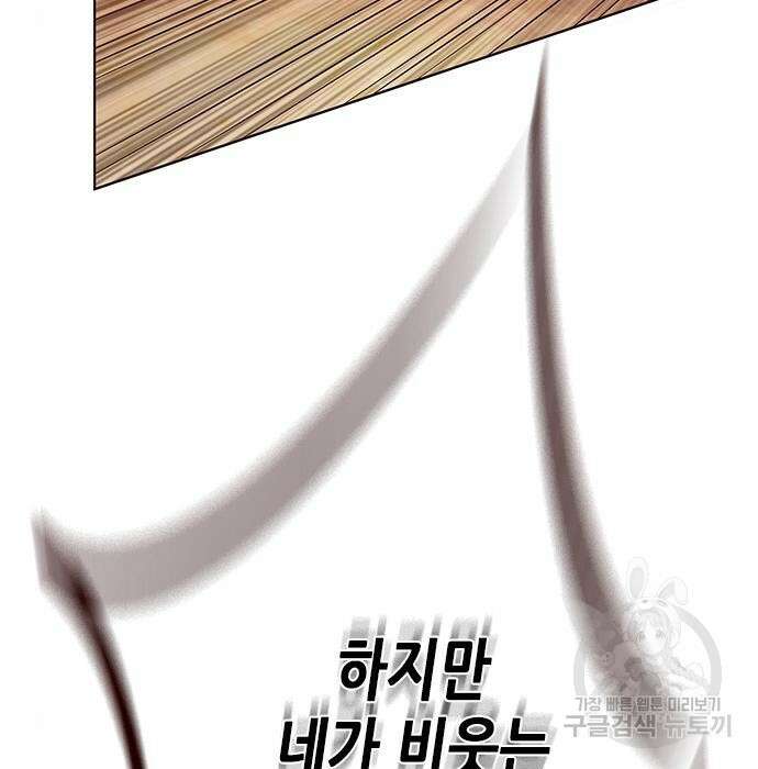 일렉시드 233화 97