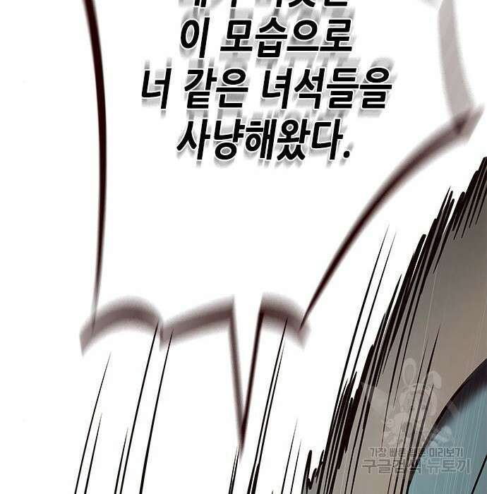 일렉시드 233화 98