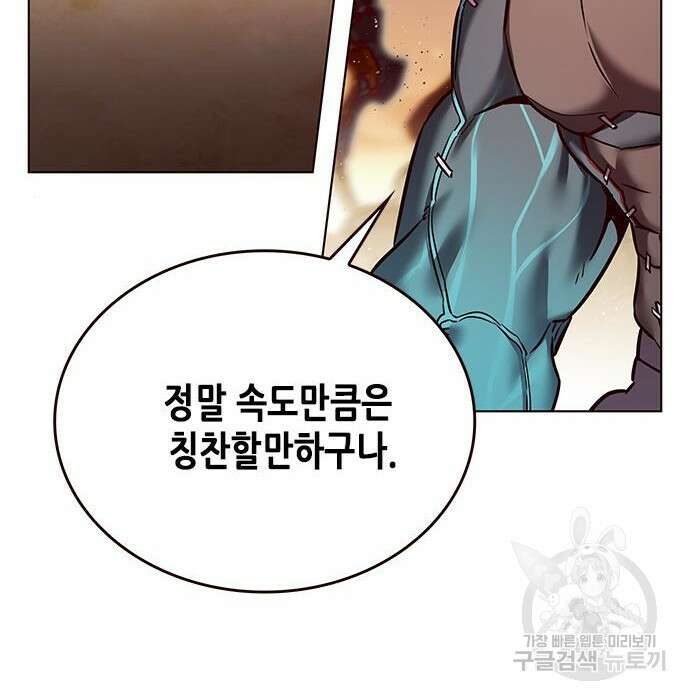 일렉시드 233화 136