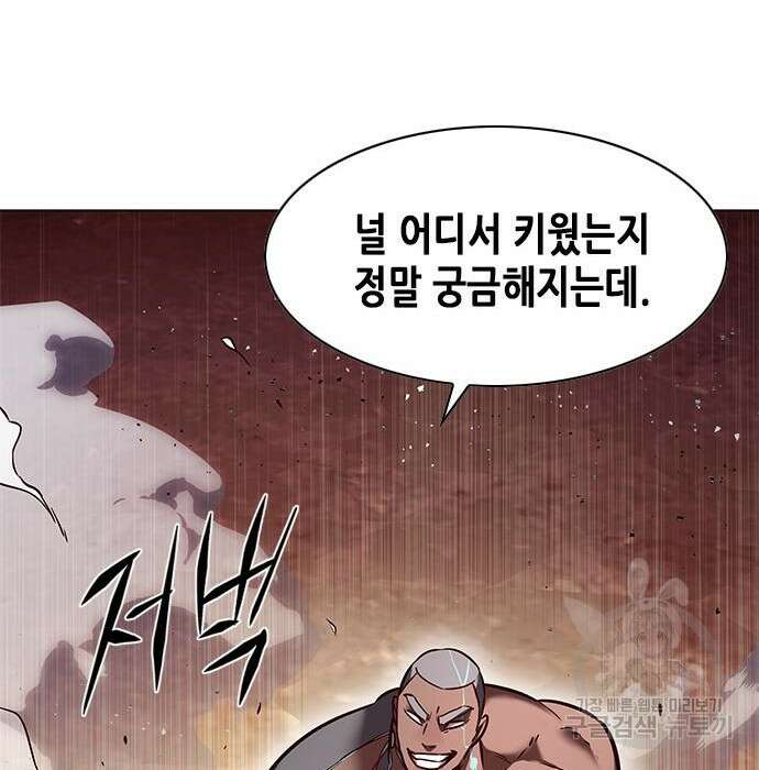일렉시드 233화 137