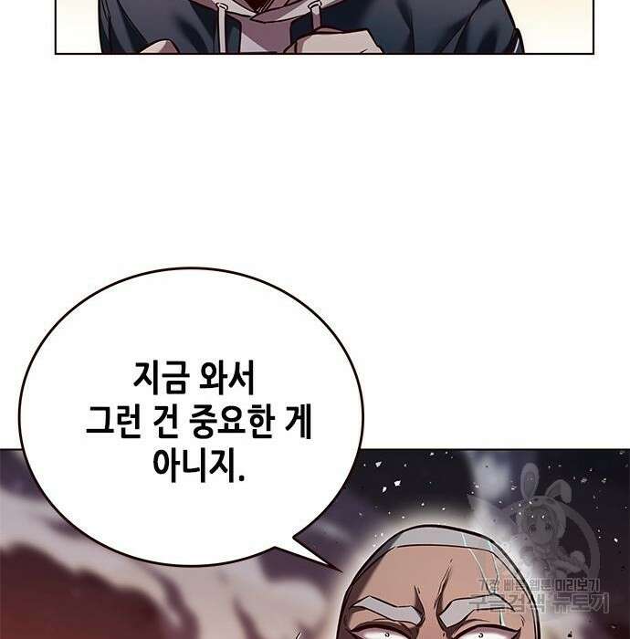 일렉시드 233화 140