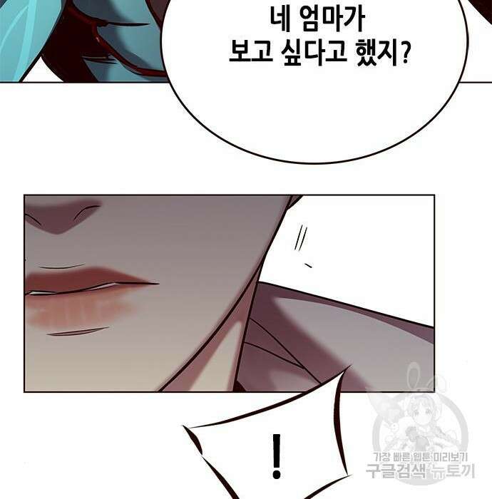 일렉시드 233화 142