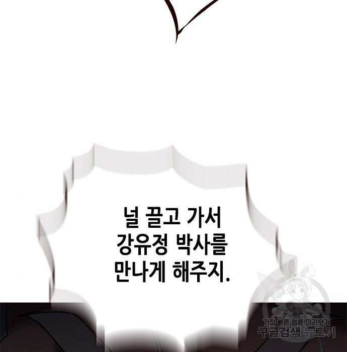일렉시드 233화 143