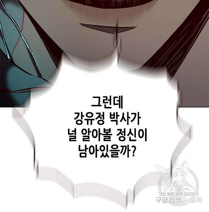 일렉시드 233화 145