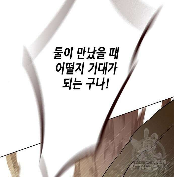 일렉시드 233화 149