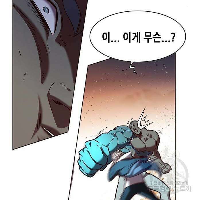 일렉시드 233화 160