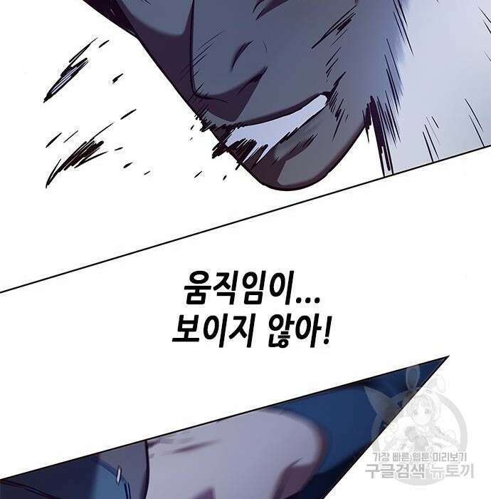 일렉시드 233화 164