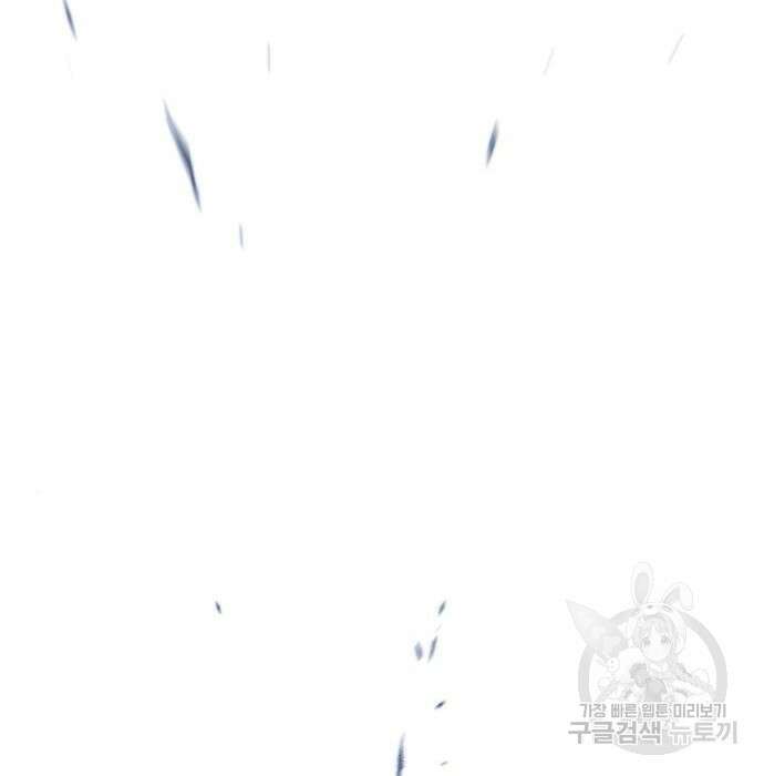일렉시드 233화 171