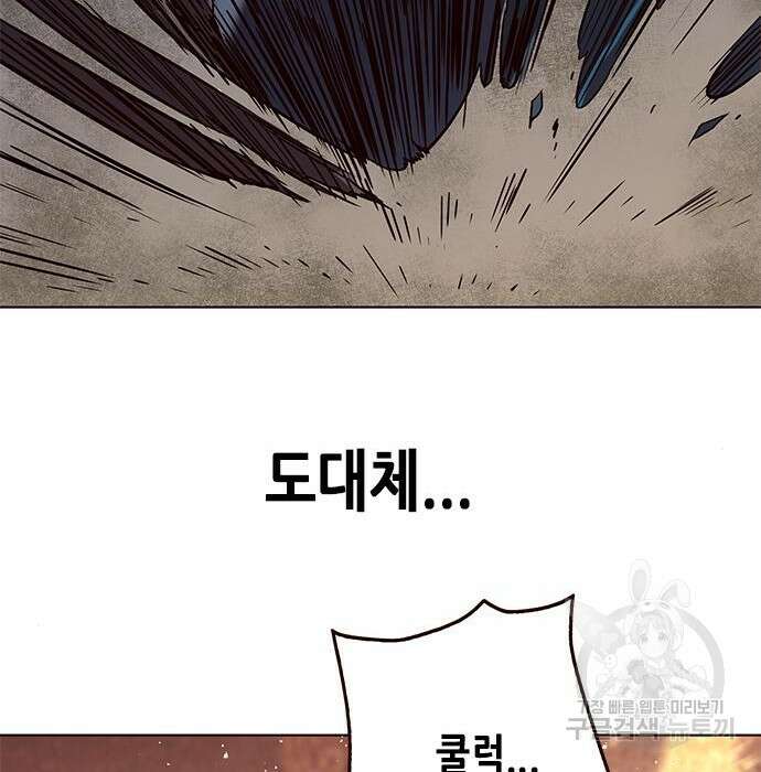 일렉시드 233화 177
