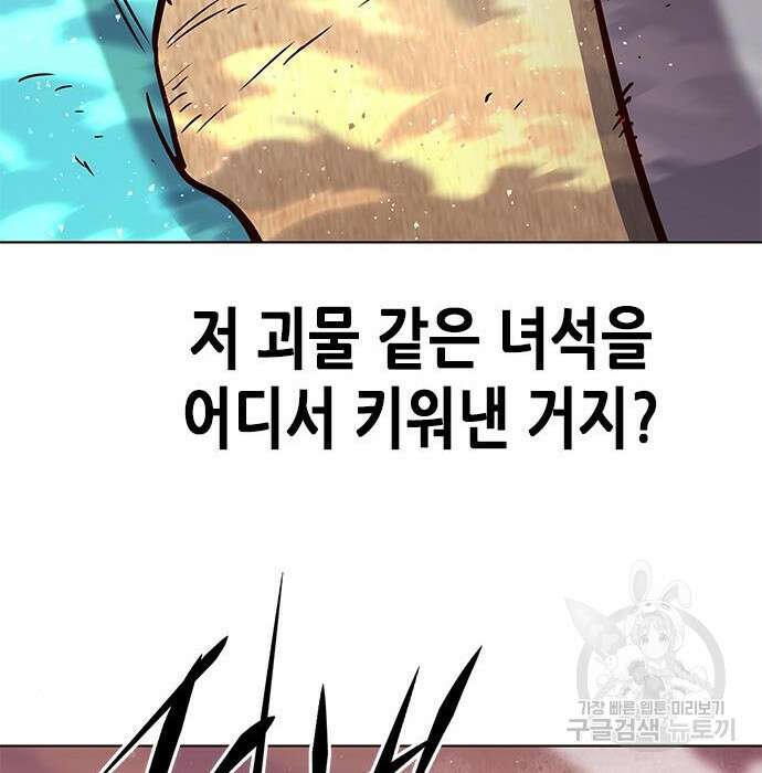 일렉시드 233화 180