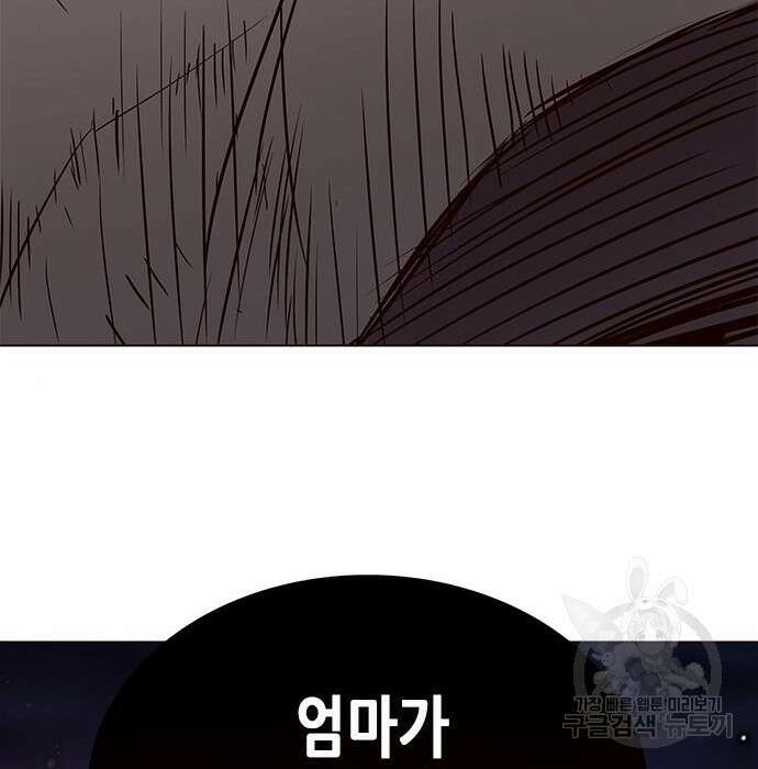 일렉시드 233화 182