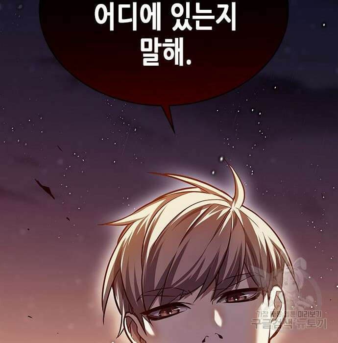 일렉시드 233화 183