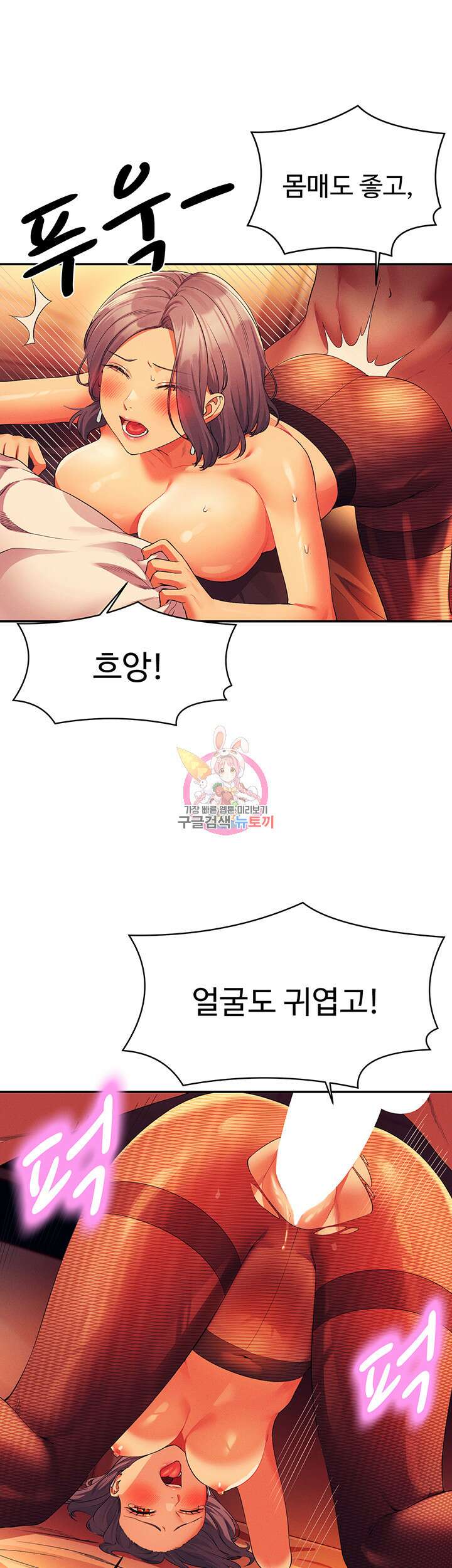 공대엔 여신이 없다? 58화 1