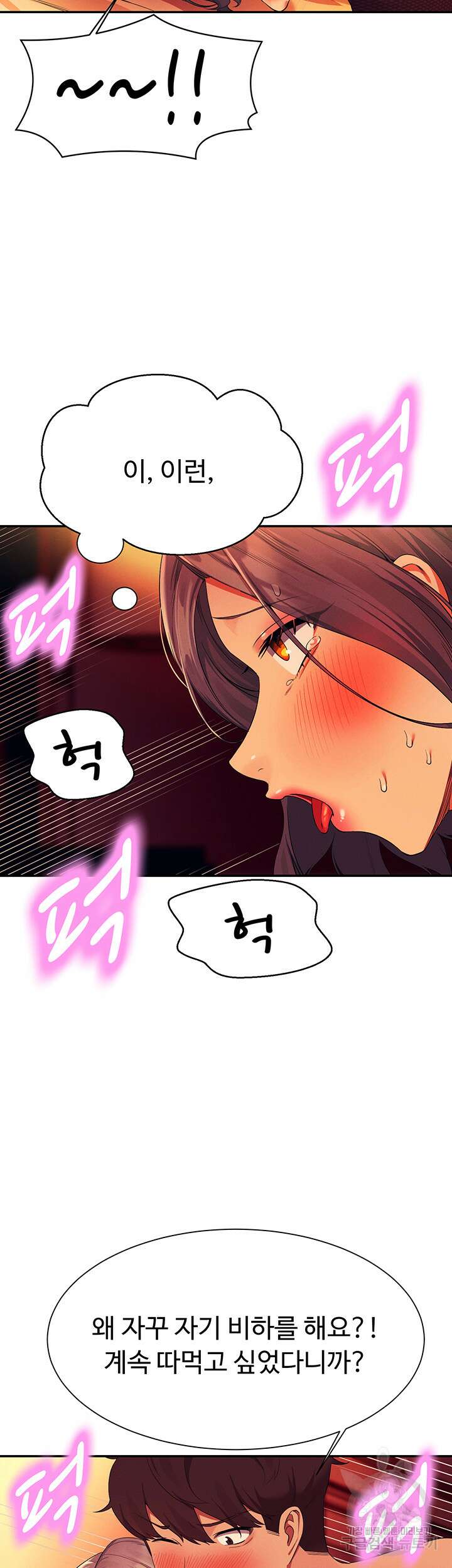 공대엔 여신이 없다? 58화 2