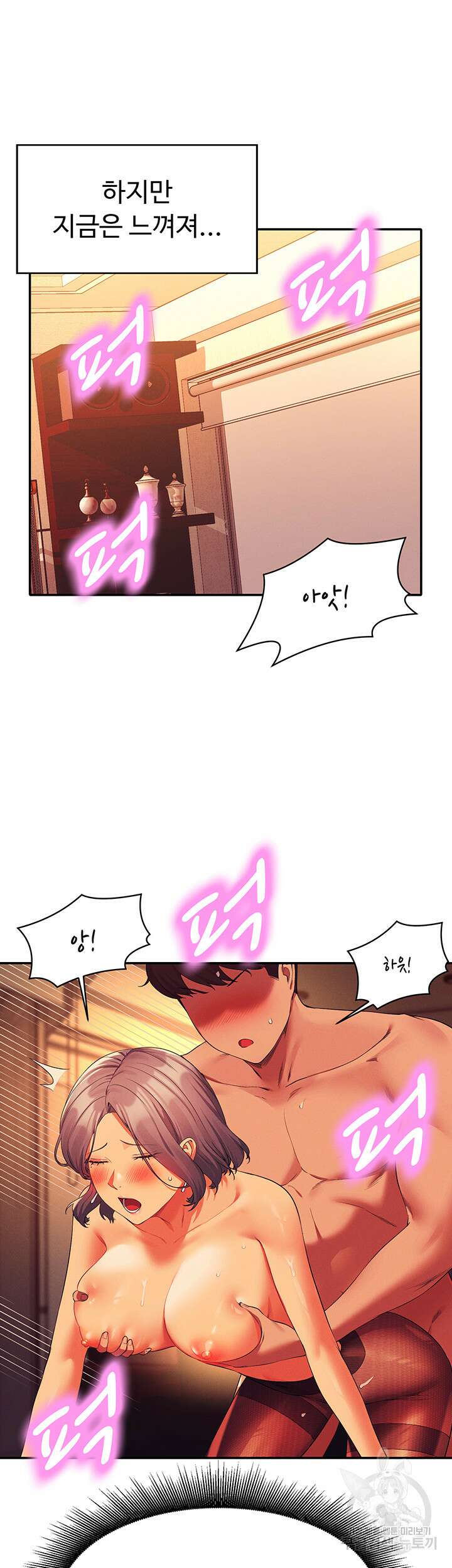 공대엔 여신이 없다? 58화 7