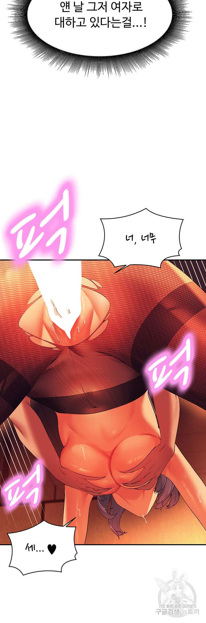 공대엔 여신이 없다? 58화 8