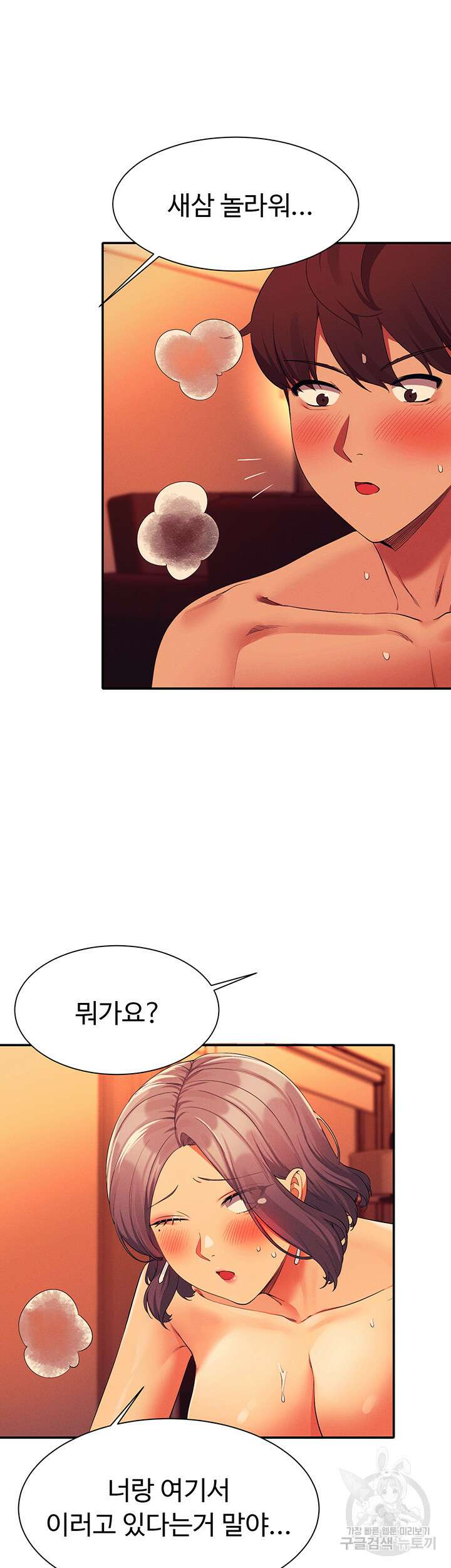 공대엔 여신이 없다? 58화 9