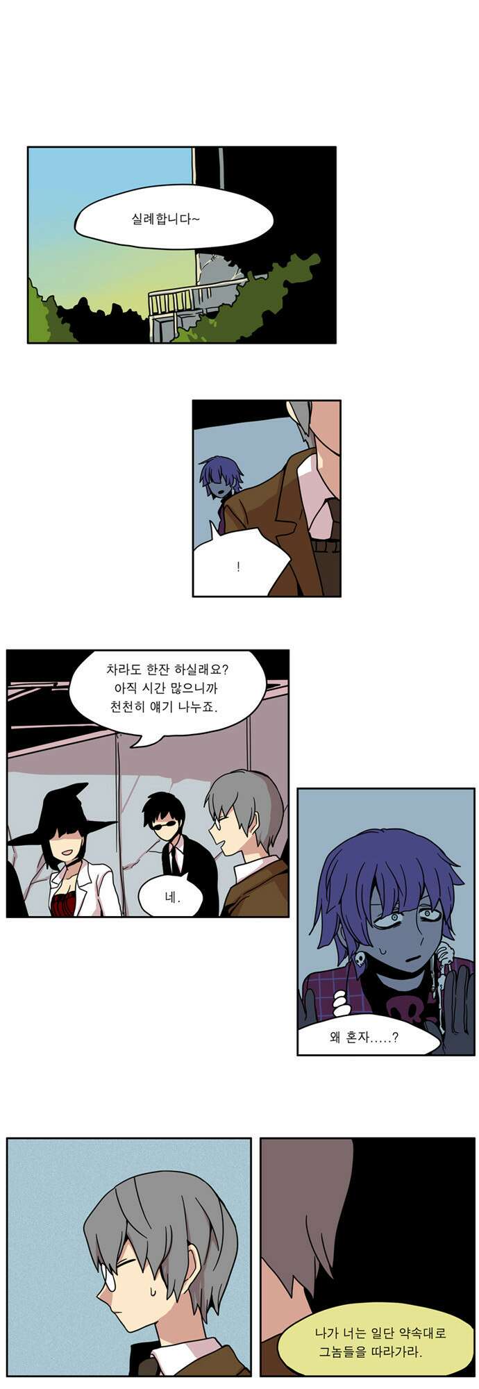 이런 영웅은 싫어 9. 그런데 그것이 실제로 일어났습니다. 1