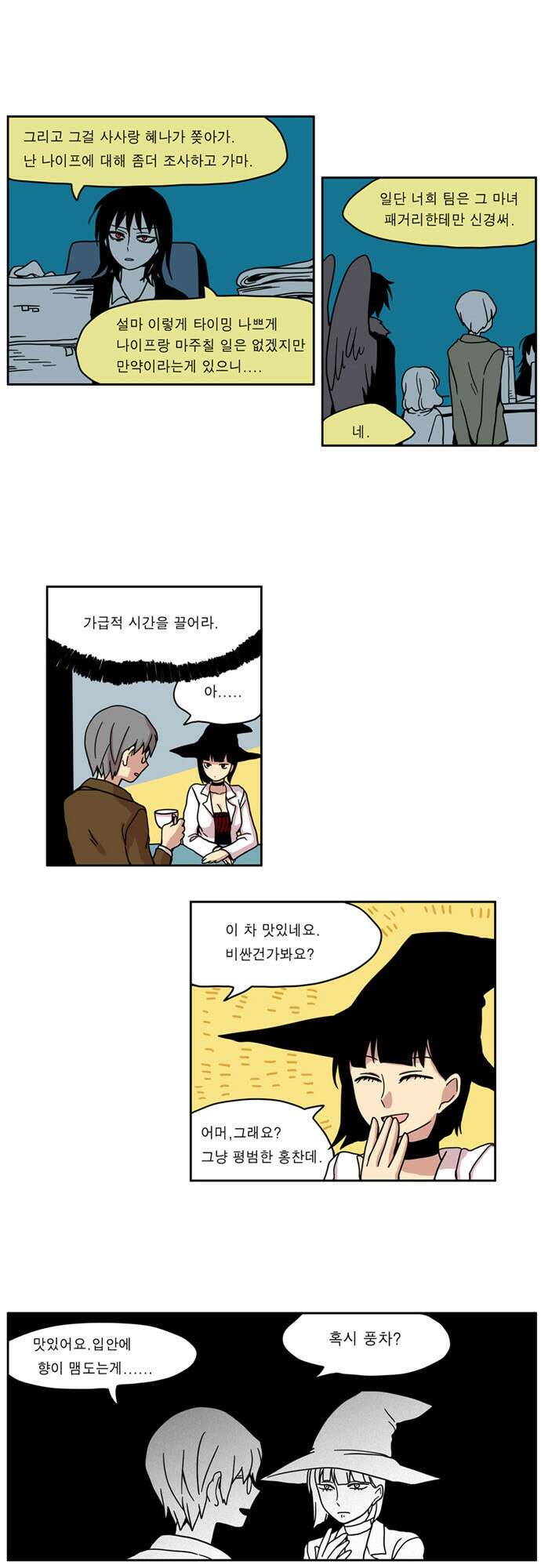 이런 영웅은 싫어 9. 그런데 그것이 실제로 일어났습니다. 2