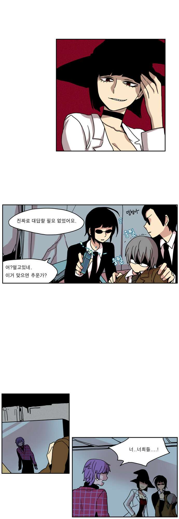 이런 영웅은 싫어 9. 그런데 그것이 실제로 일어났습니다. 5