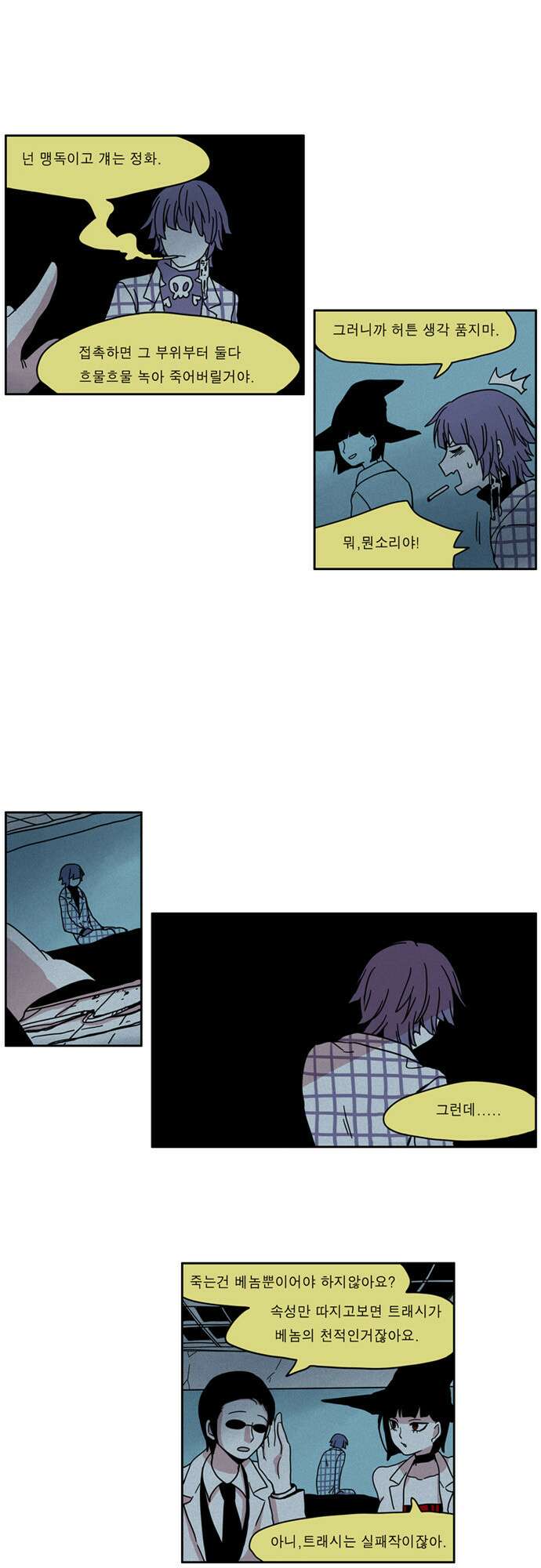이런 영웅은 싫어 9. 그런데 그것이 실제로 일어났습니다. 9