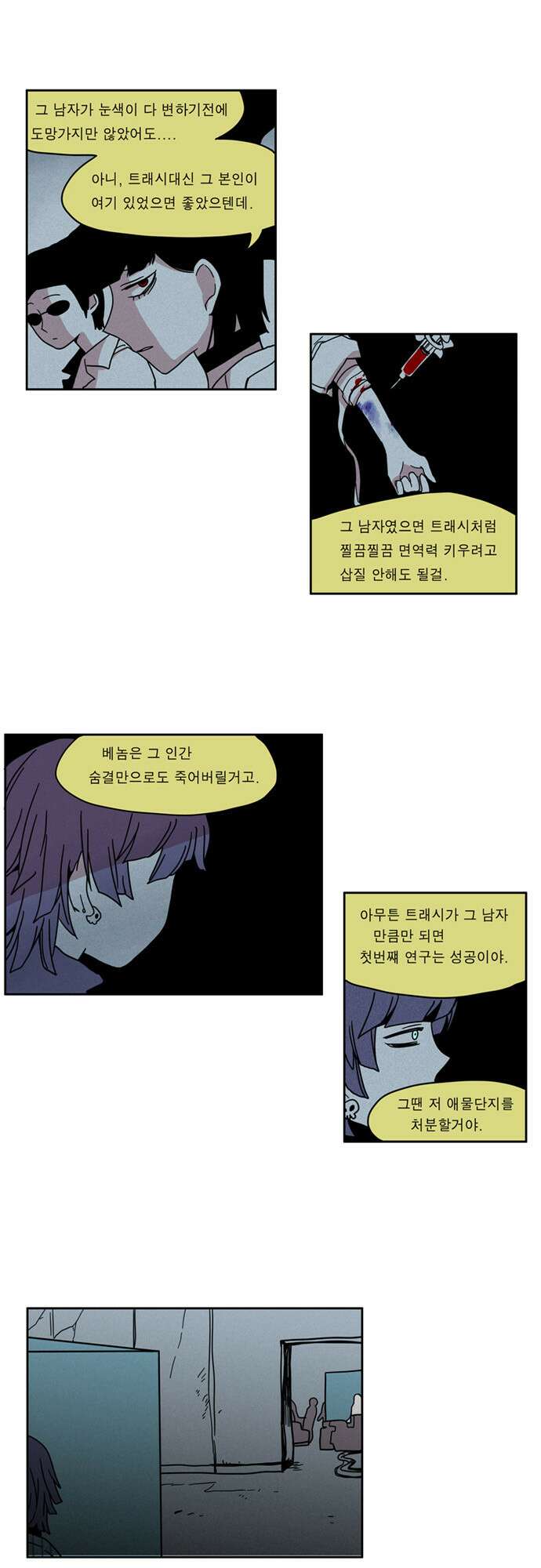 이런 영웅은 싫어 9. 그런데 그것이 실제로 일어났습니다. 10
