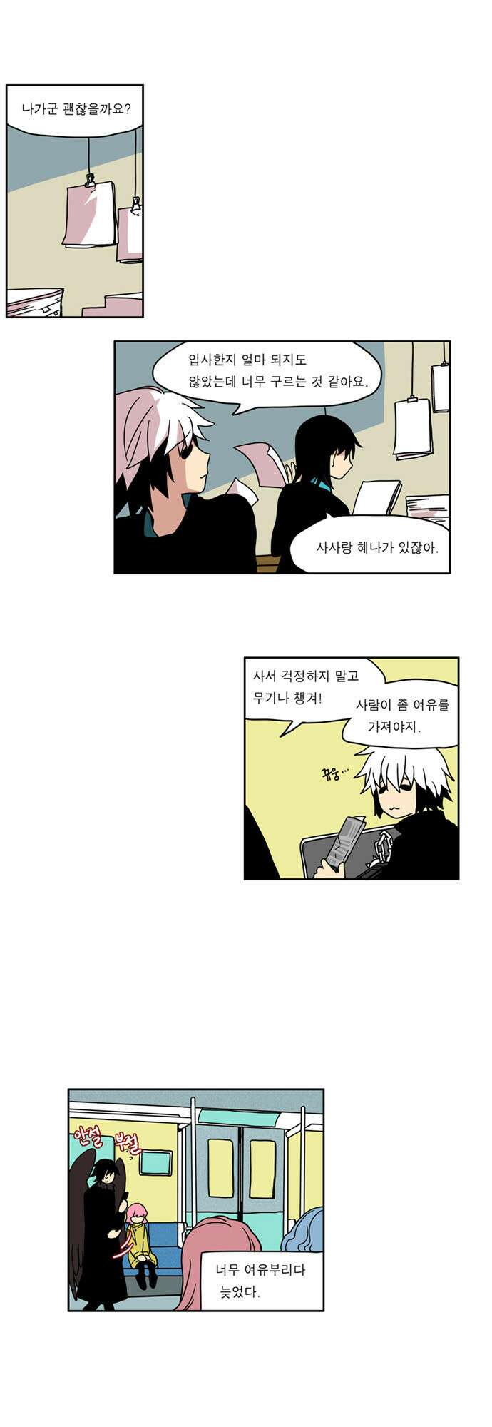 이런 영웅은 싫어 9. 그런데 그것이 실제로 일어났습니다. 12
