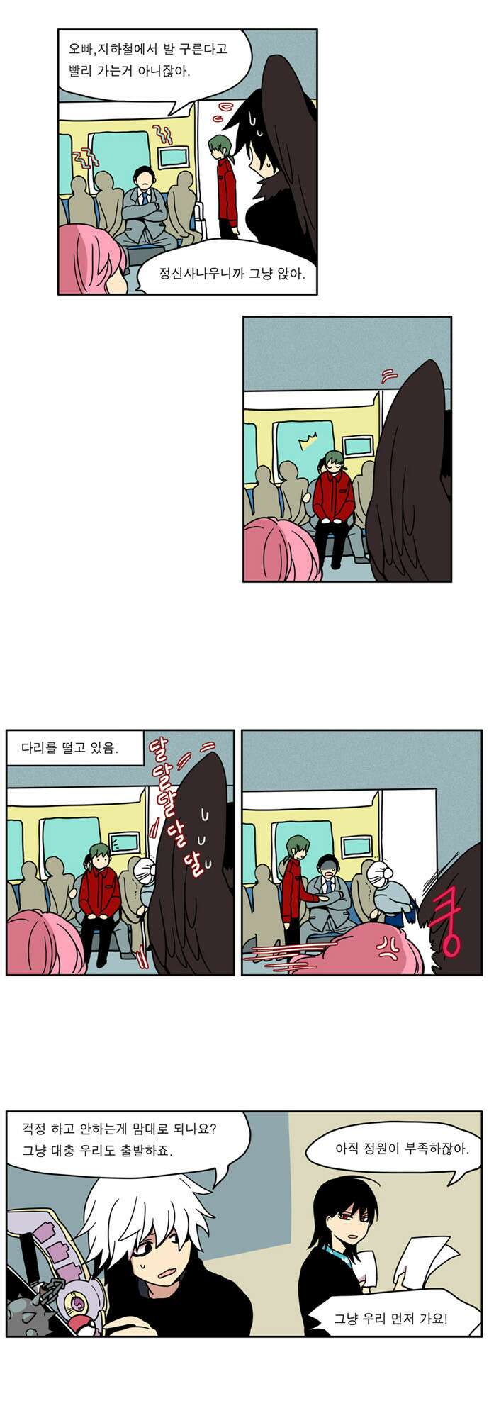 이런 영웅은 싫어 9. 그런데 그것이 실제로 일어났습니다. 13