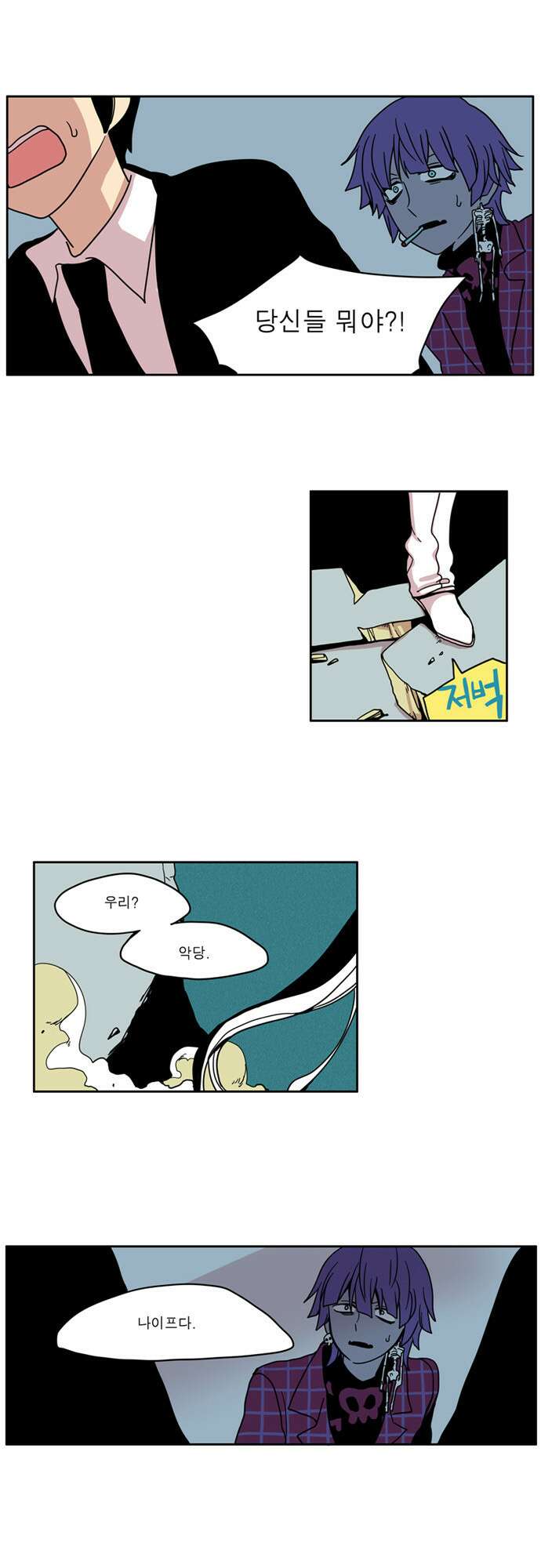 이런 영웅은 싫어 9. 그런데 그것이 실제로 일어났습니다. 15