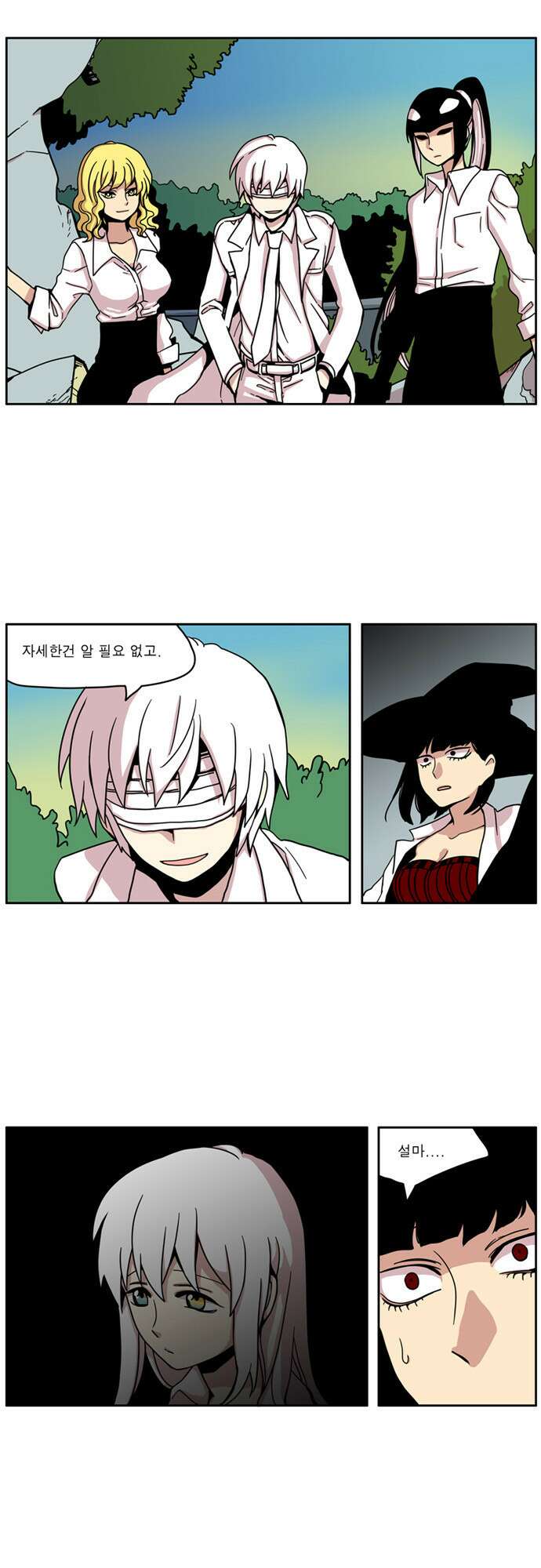 이런 영웅은 싫어 9. 그런데 그것이 실제로 일어났습니다. 16
