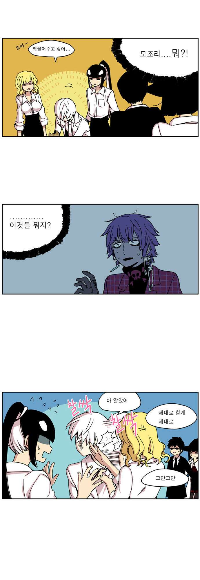 이런 영웅은 싫어 9. 그런데 그것이 실제로 일어났습니다. 18