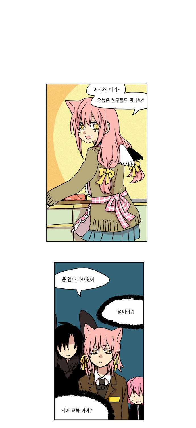 이런 영웅은 싫어 19. 피그말리온의 사랑 10