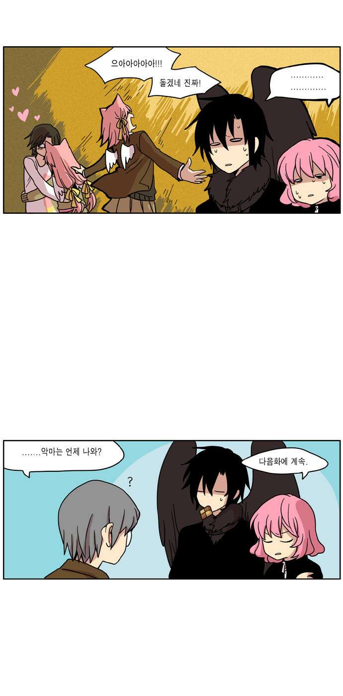 이런 영웅은 싫어 19. 피그말리온의 사랑 20