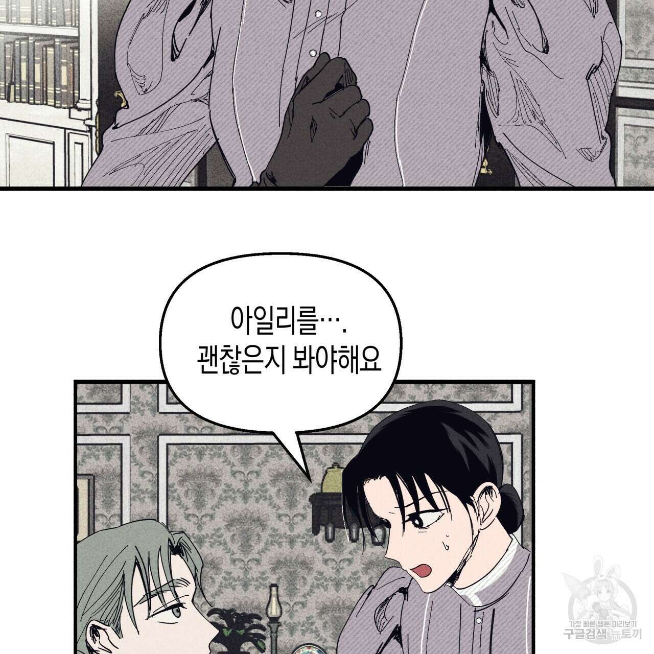 마녀가 사는 섬 17화 4