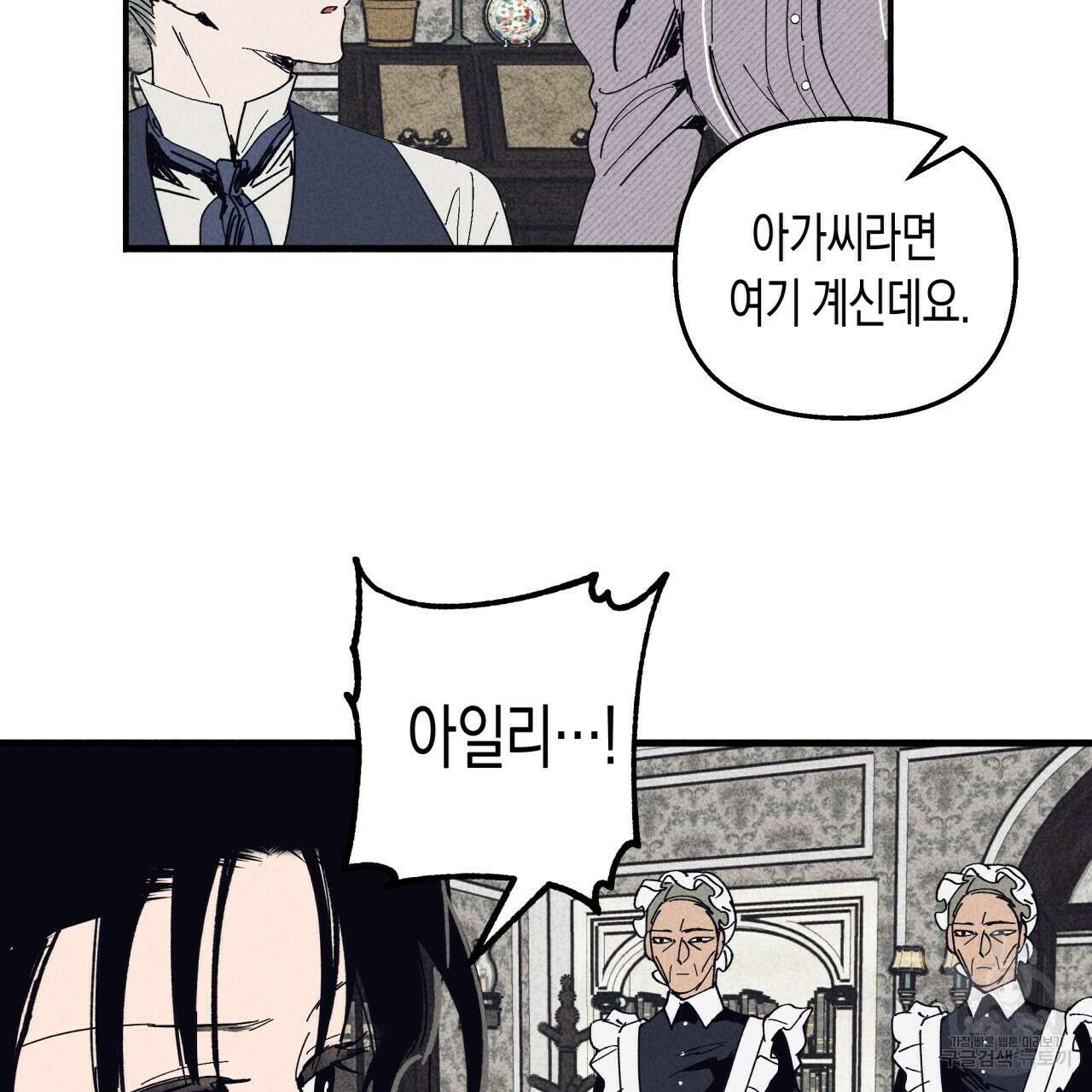 마녀가 사는 섬 17화 5