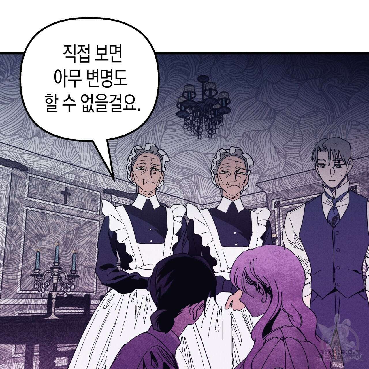 마녀가 사는 섬 17화 12