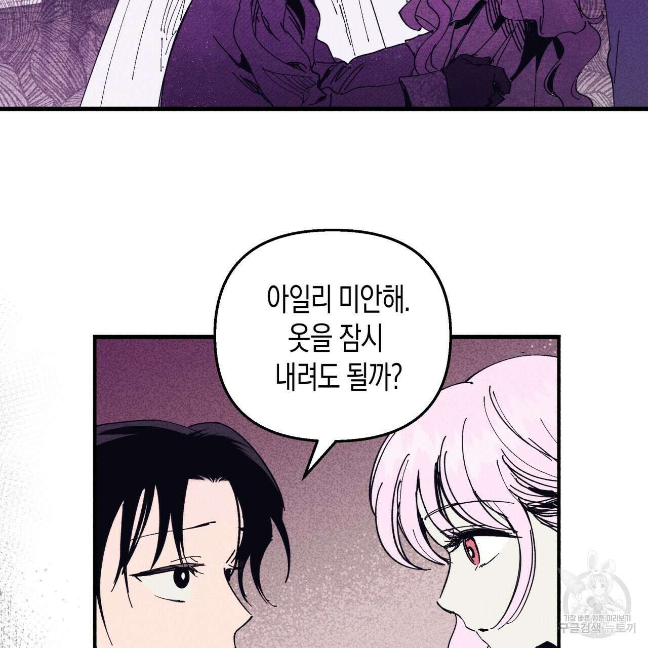 마녀가 사는 섬 17화 13