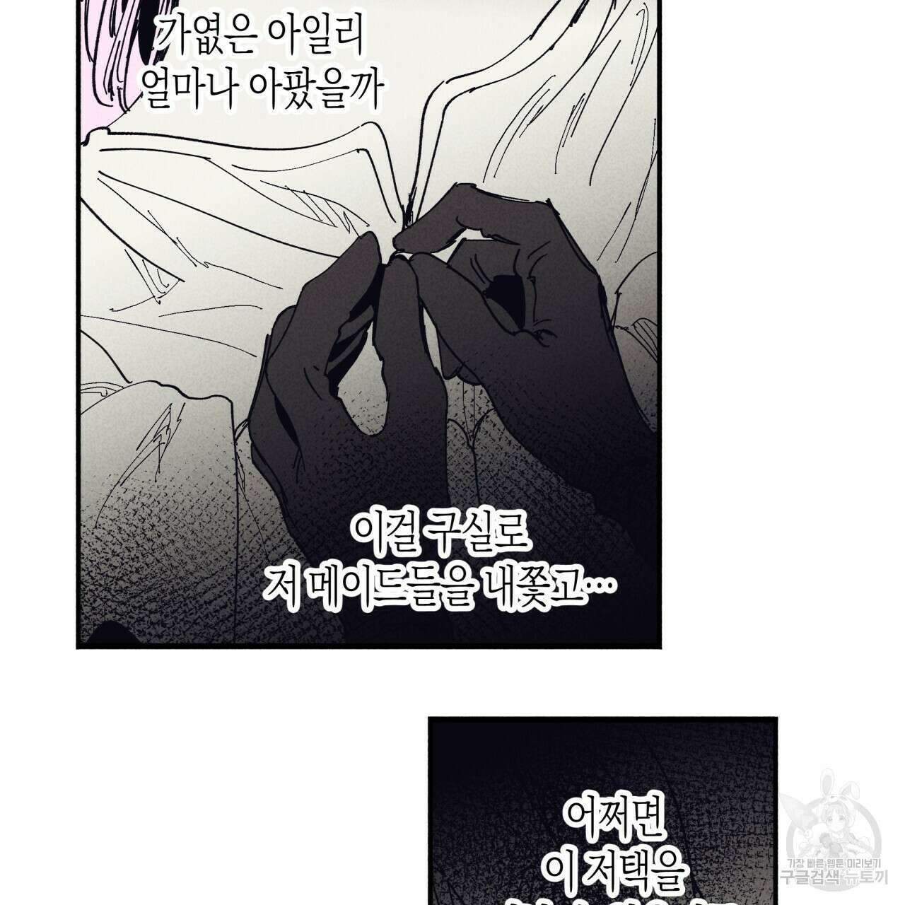 마녀가 사는 섬 17화 18