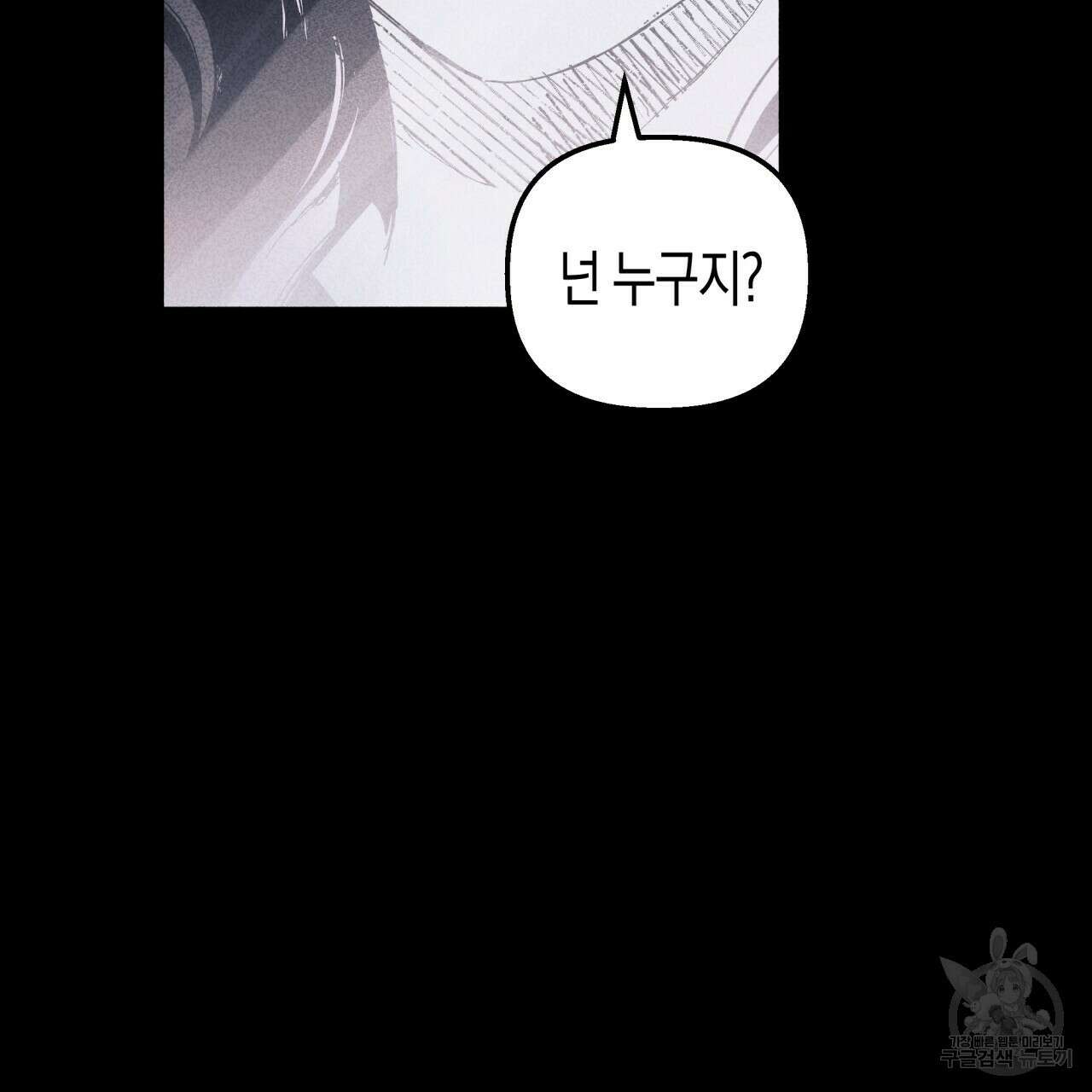 마녀가 사는 섬 25화 5
