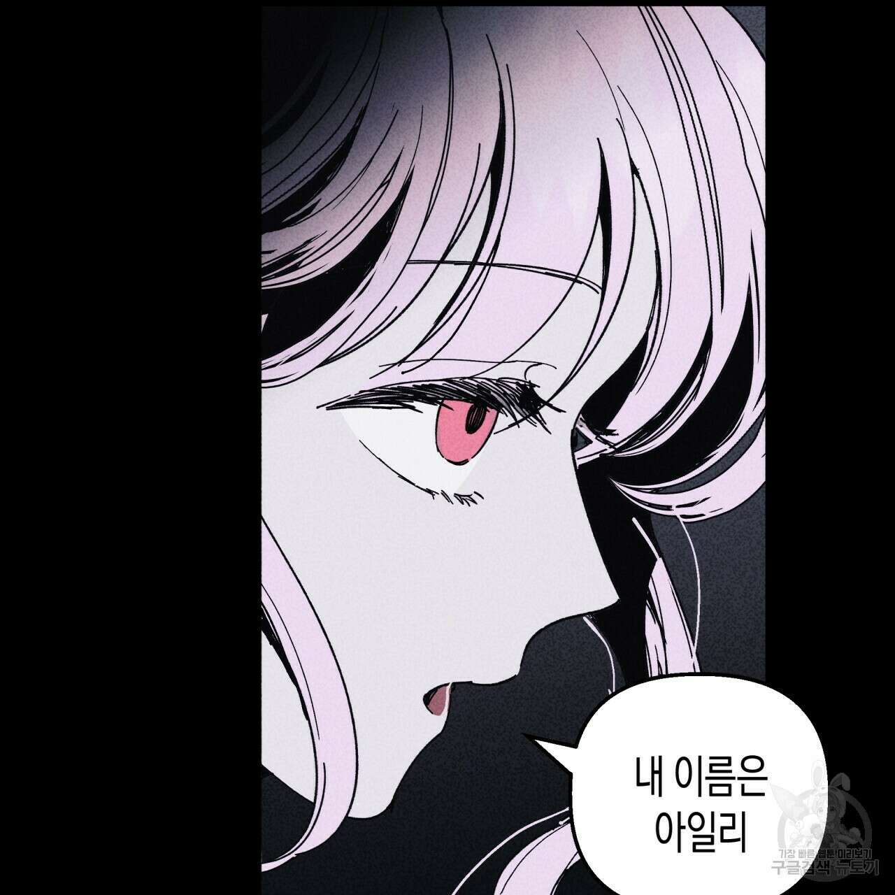마녀가 사는 섬 25화 6