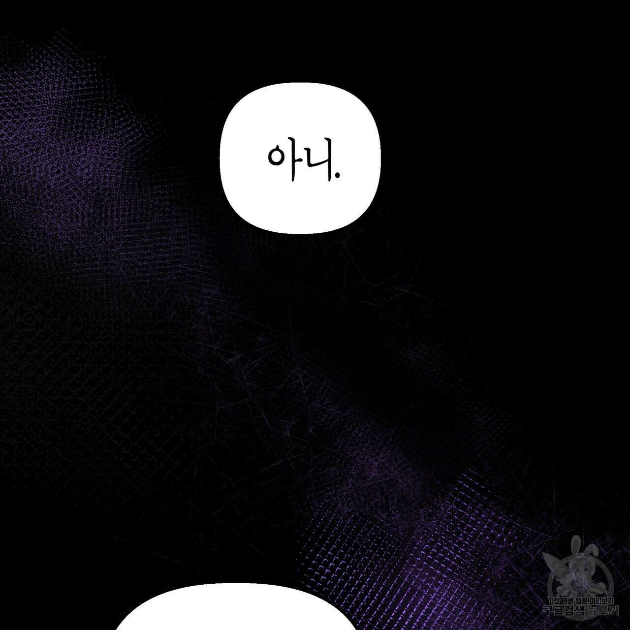 마녀가 사는 섬 25화 8