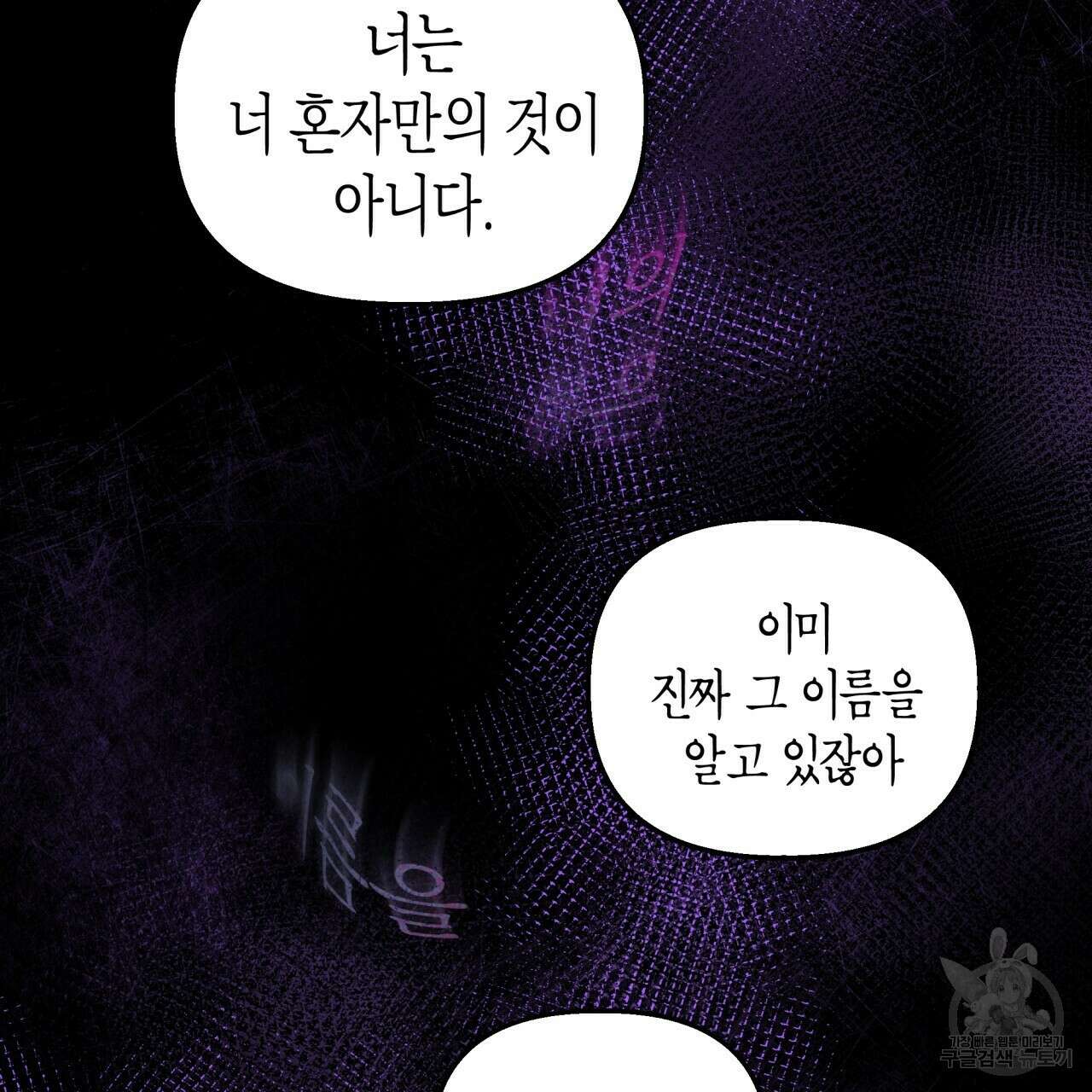 마녀가 사는 섬 25화 9