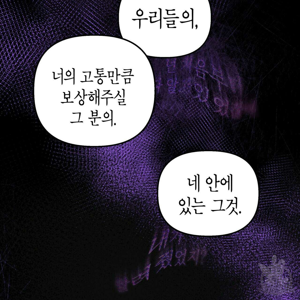마녀가 사는 섬 25화 10