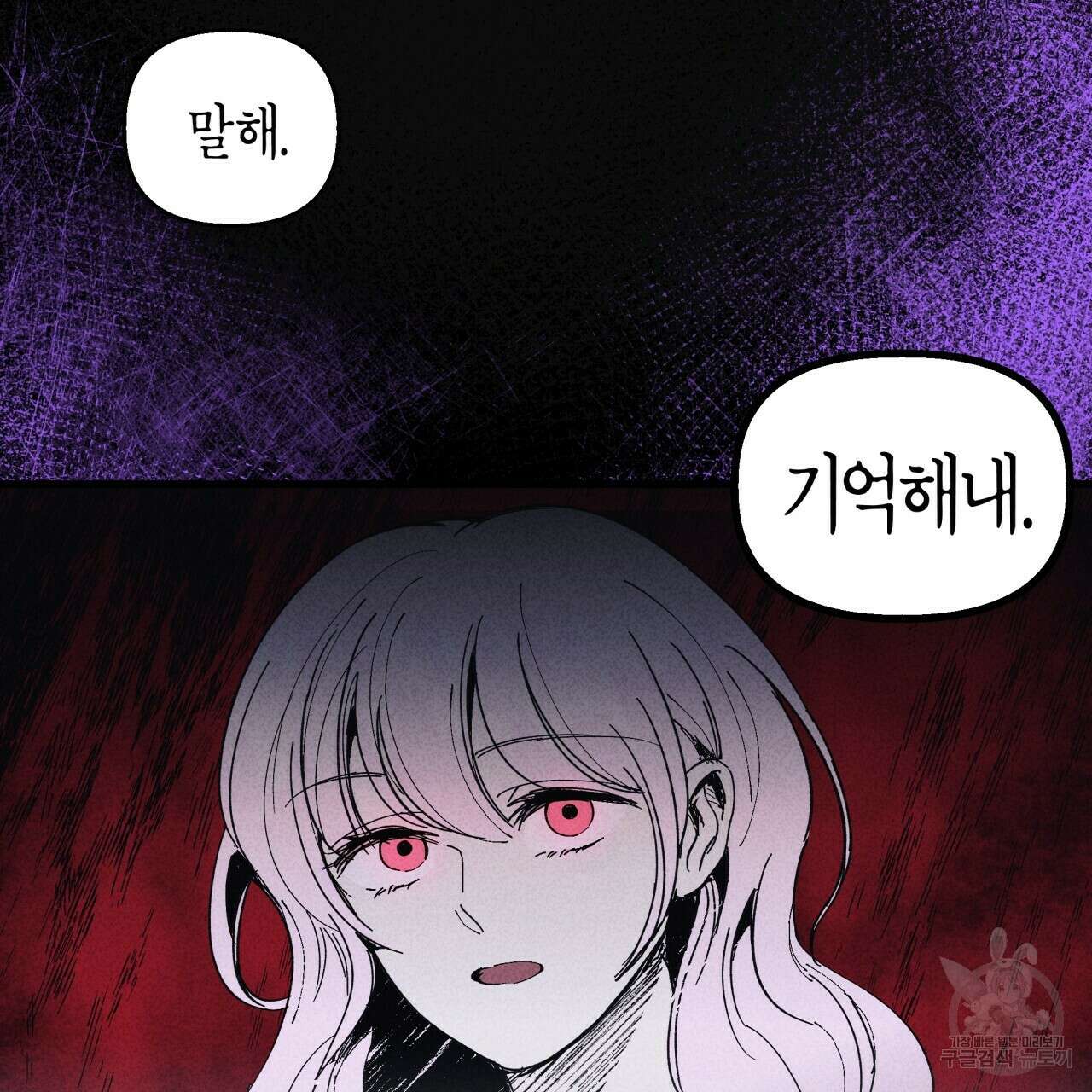 마녀가 사는 섬 25화 11