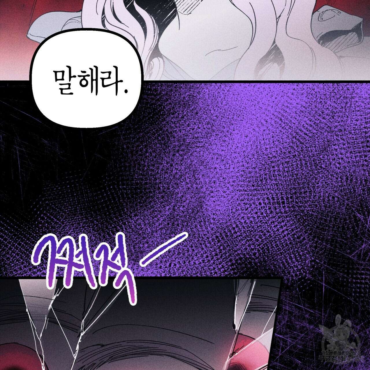 마녀가 사는 섬 25화 12