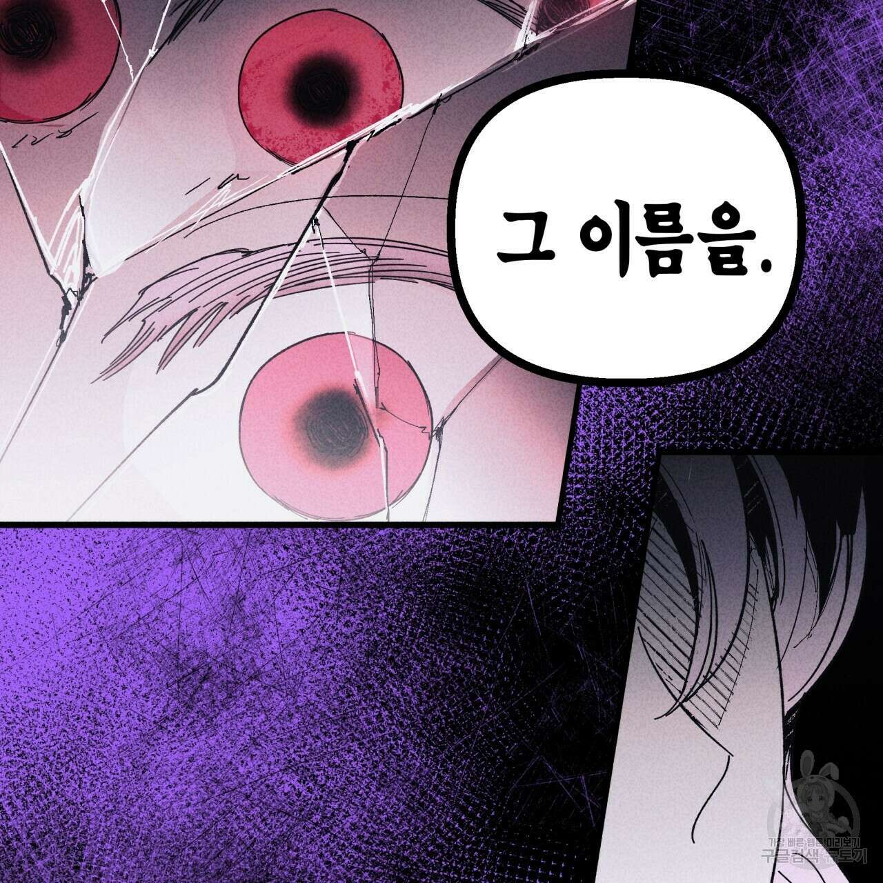 마녀가 사는 섬 25화 13