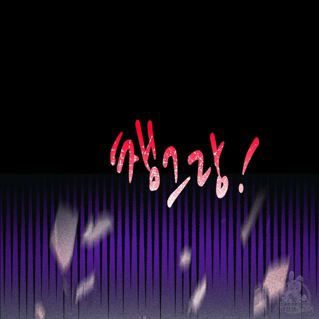 마녀가 사는 섬 25화 17