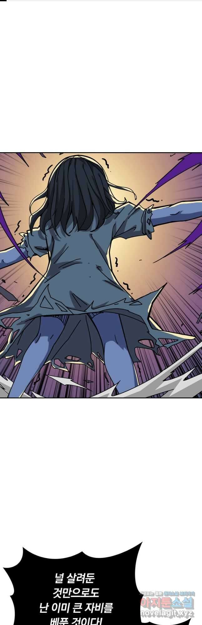 신은 나를 버렸다 131화 1